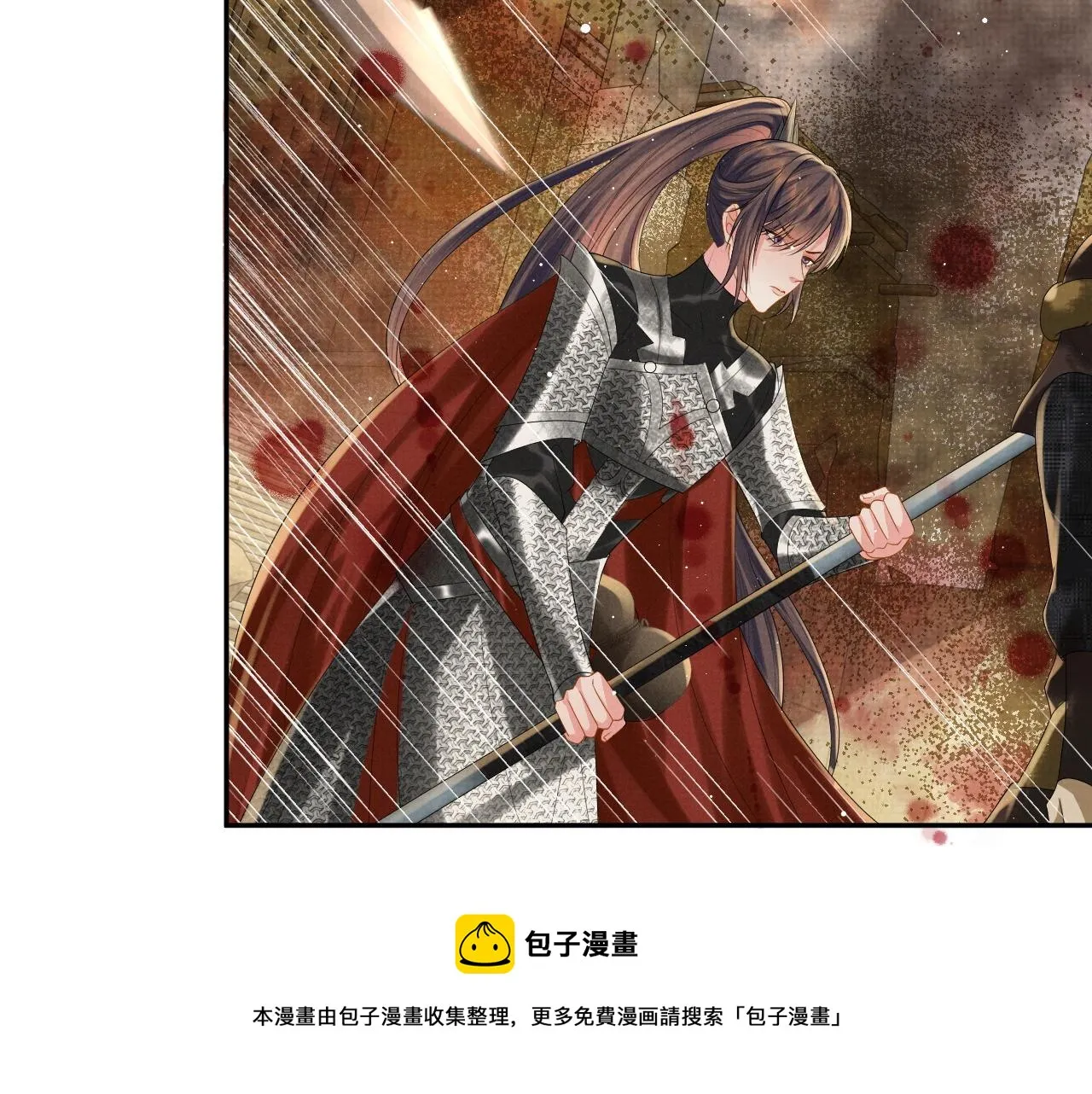 第63话 季玖身陨 第10页