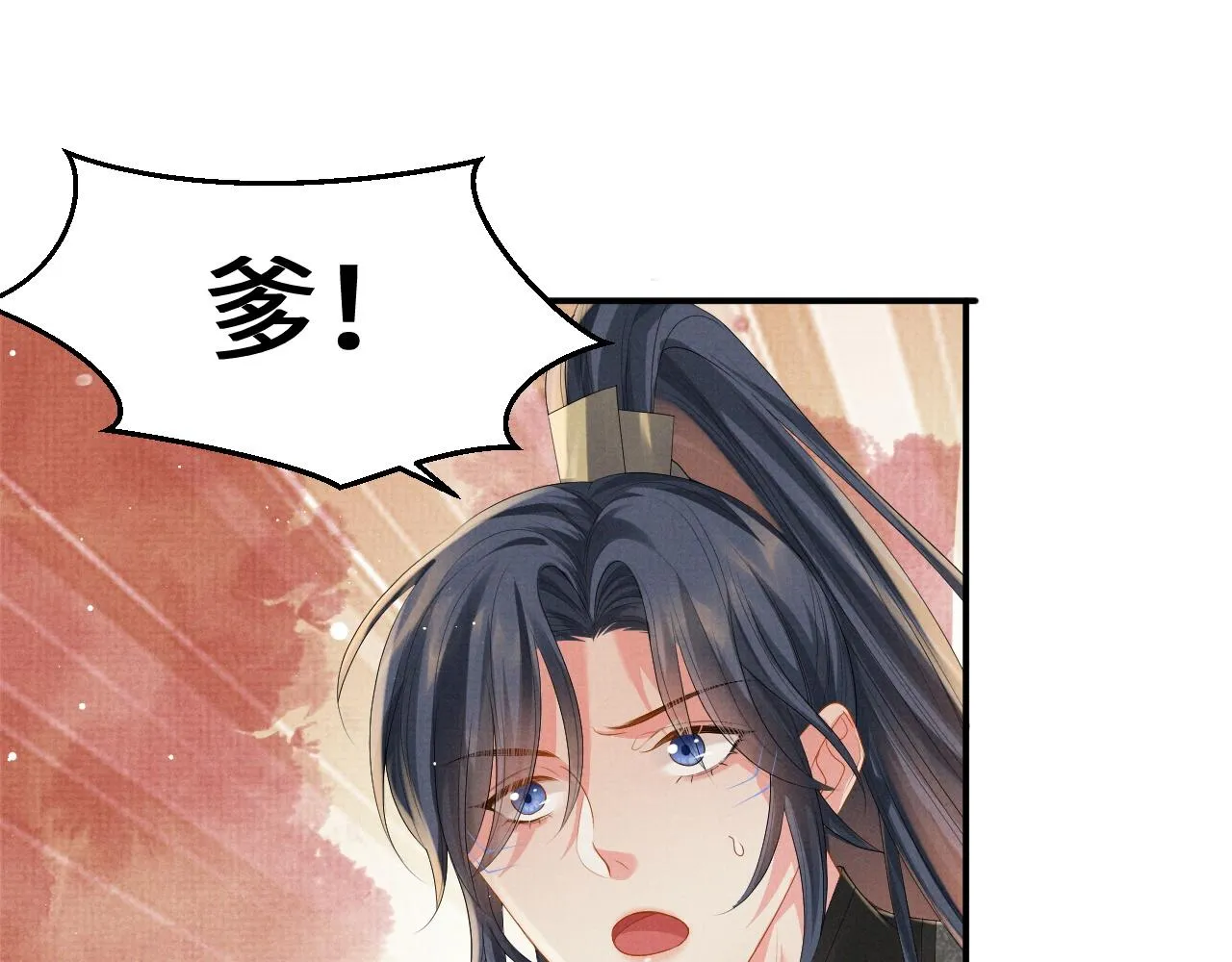 第63话 季玖身陨 第11页