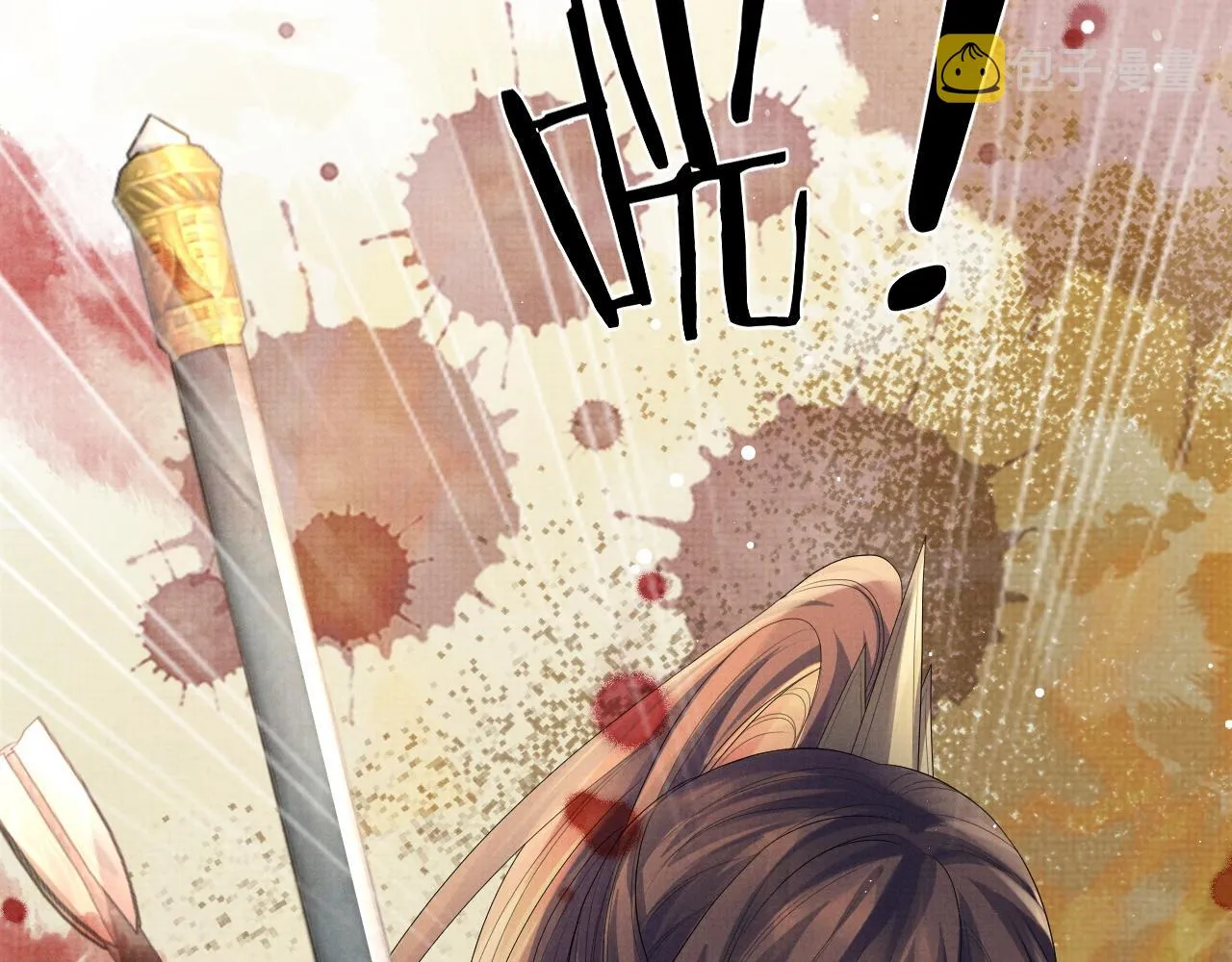 第63话 季玖身陨 第13页