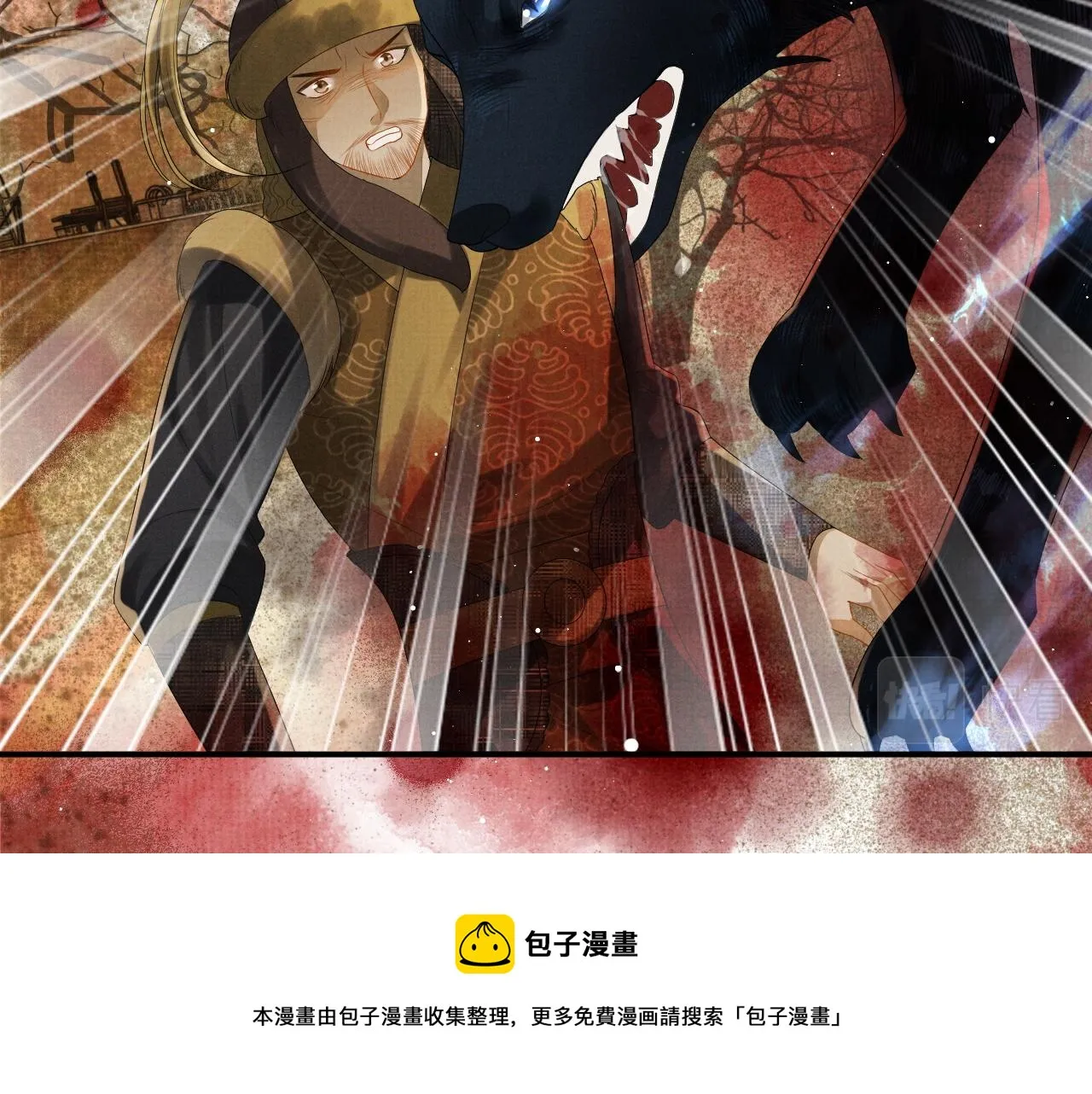 第63话 季玖身陨 第20页