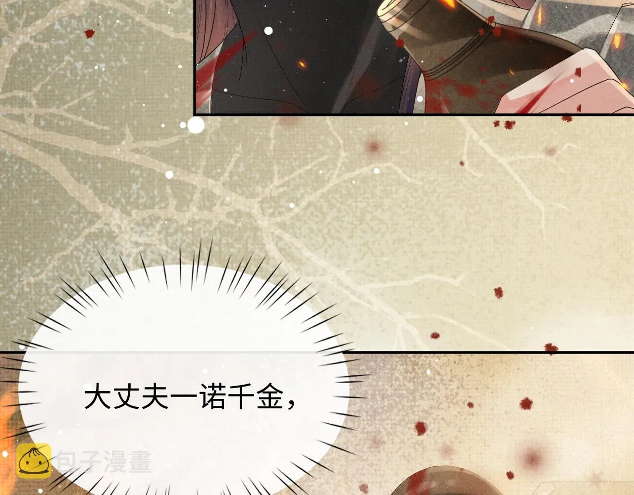 第63话 季玖身陨 第33页