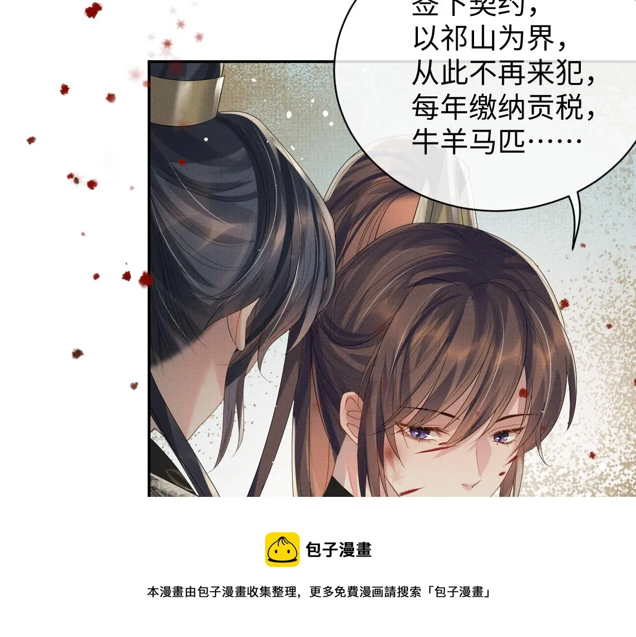 第63话 季玖身陨 第39页