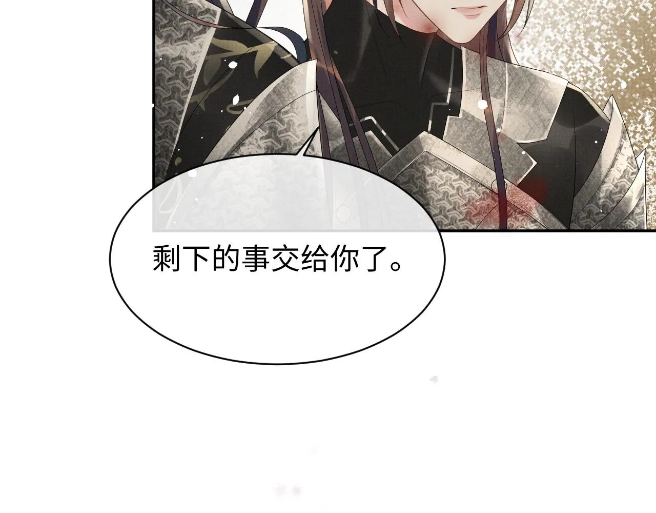 第63话 季玖身陨 第40页