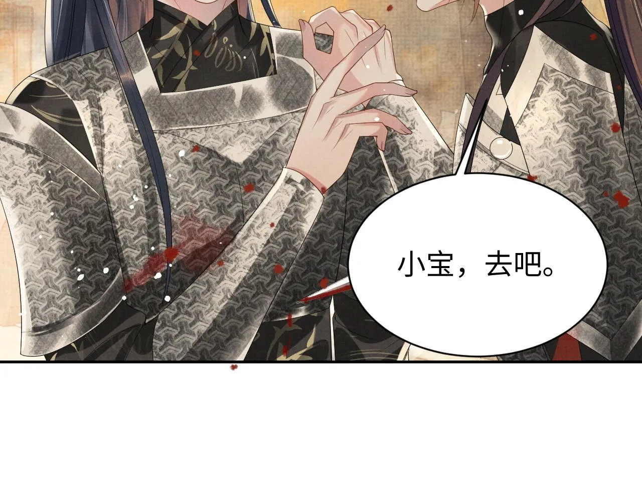 第63话 季玖身陨 第42页