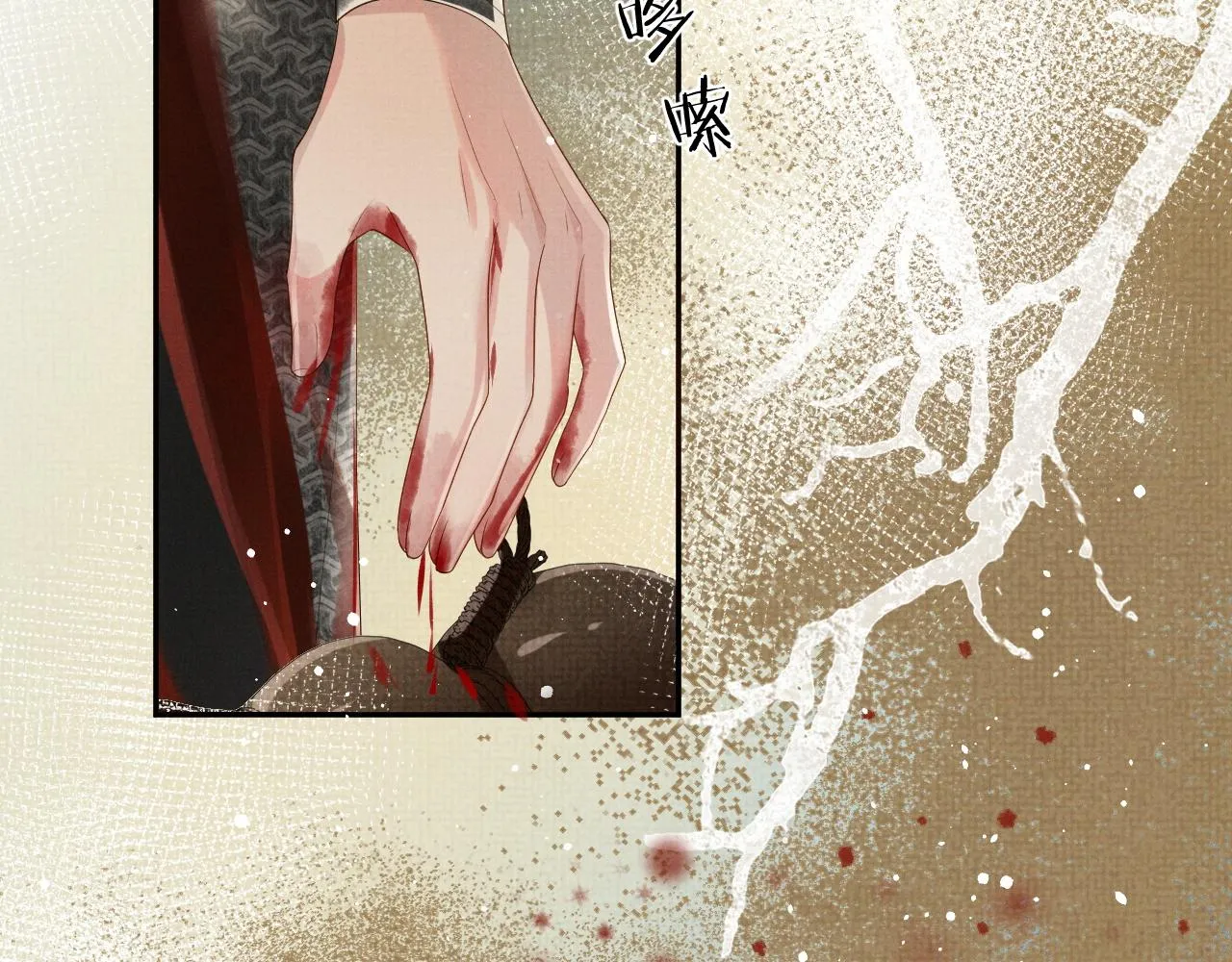 第63话 季玖身陨 第47页