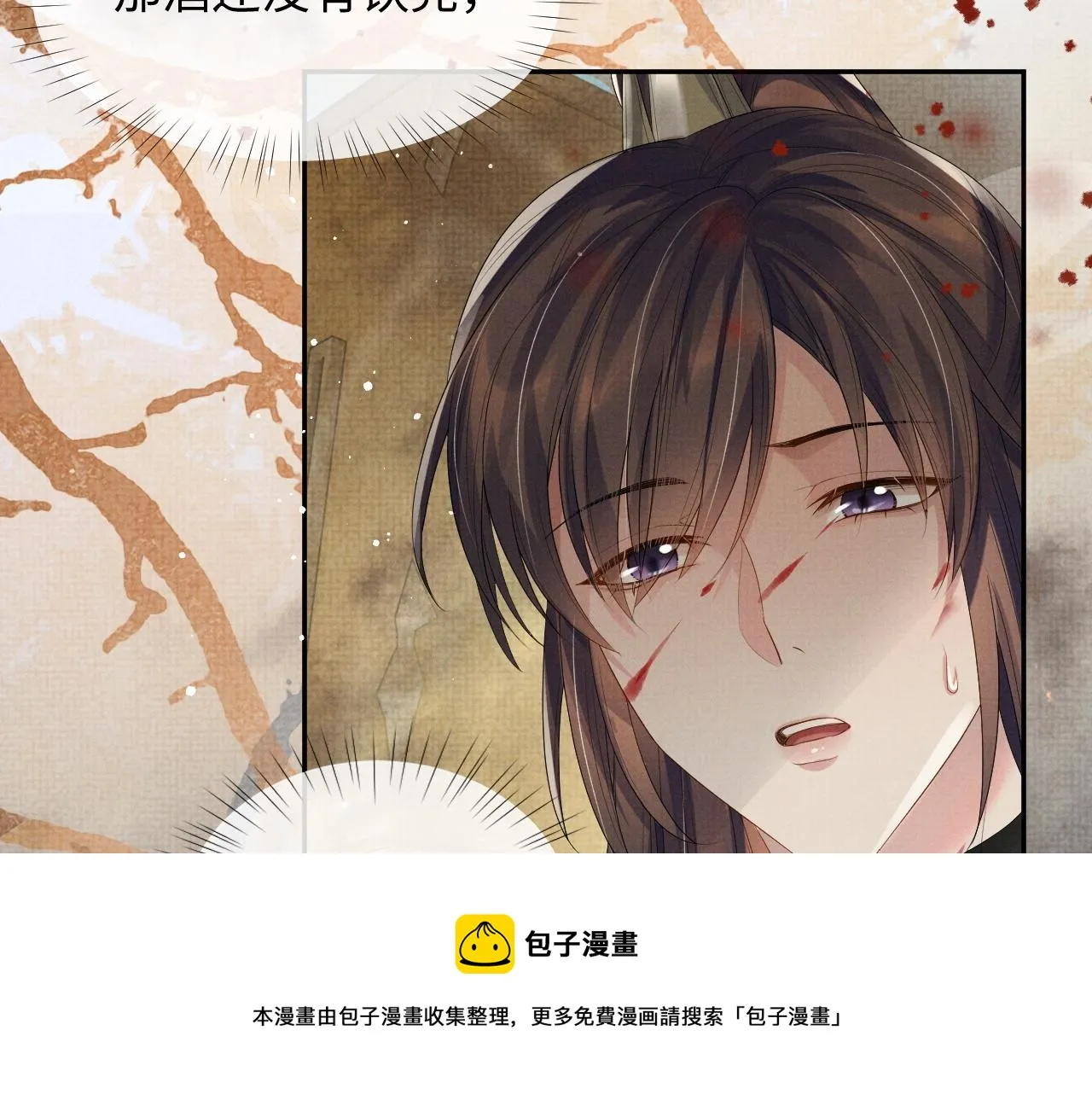 第63话 季玖身陨 第49页