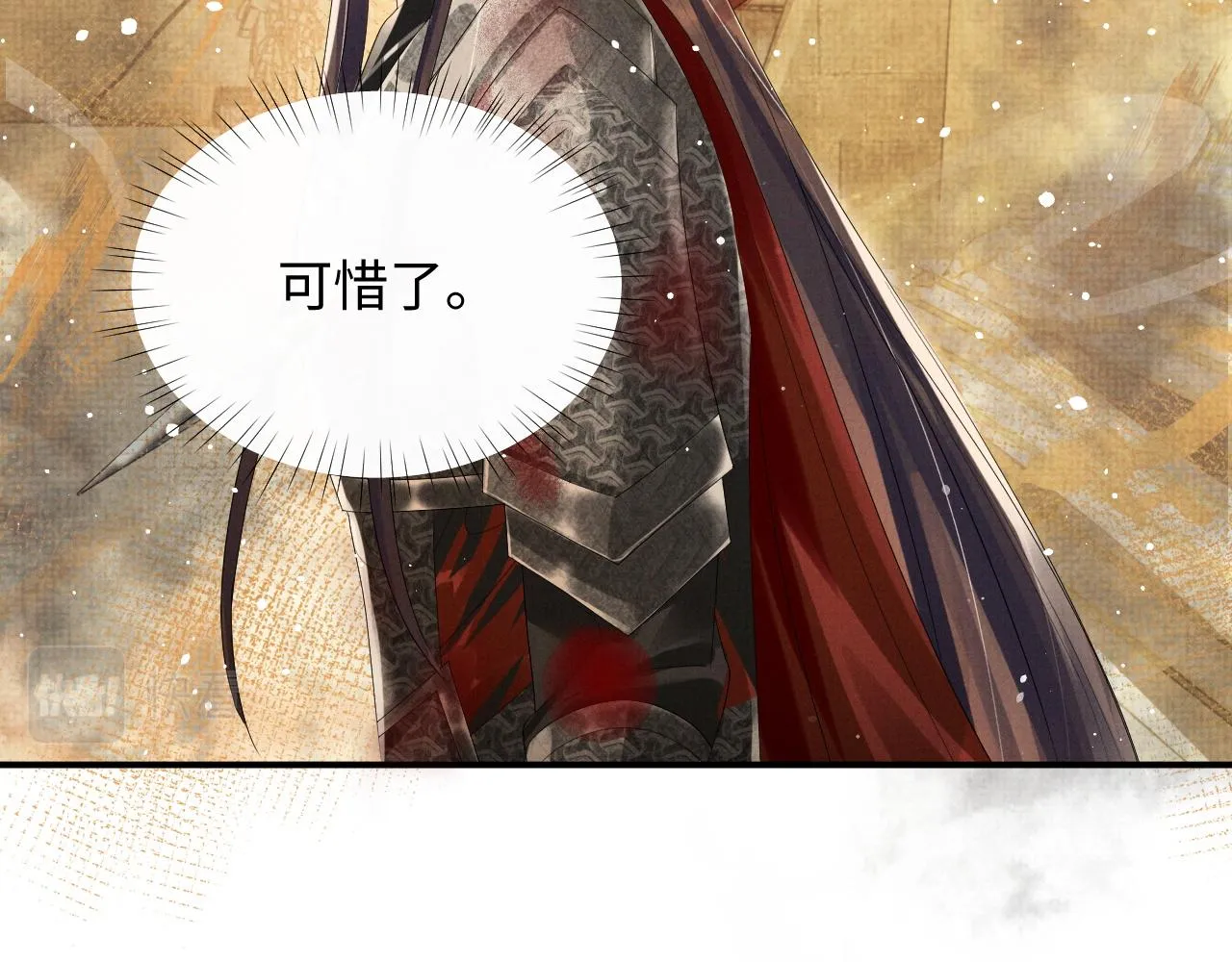 第63话 季玖身陨 第52页