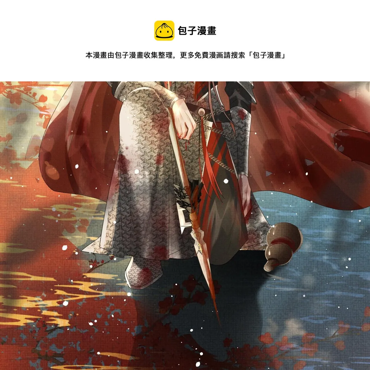 第63话 季玖身陨 第58页