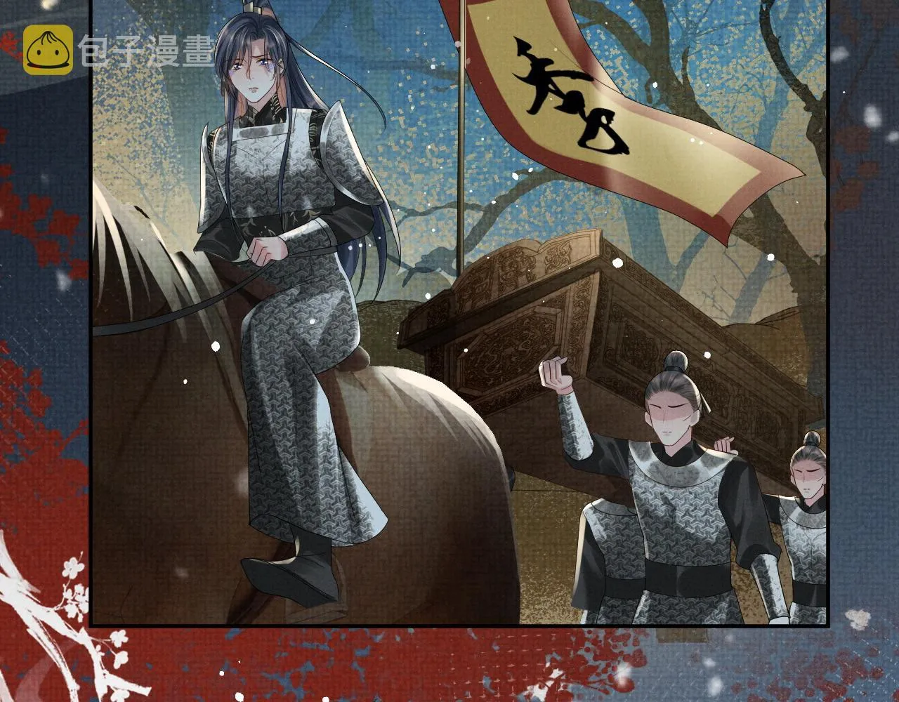 第63话 季玖身陨 第61页