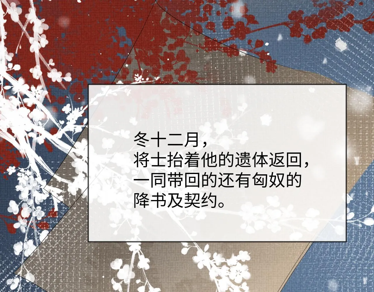 第63话 季玖身陨 第62页