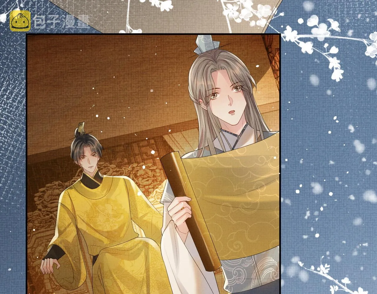 第63话 季玖身陨 第63页
