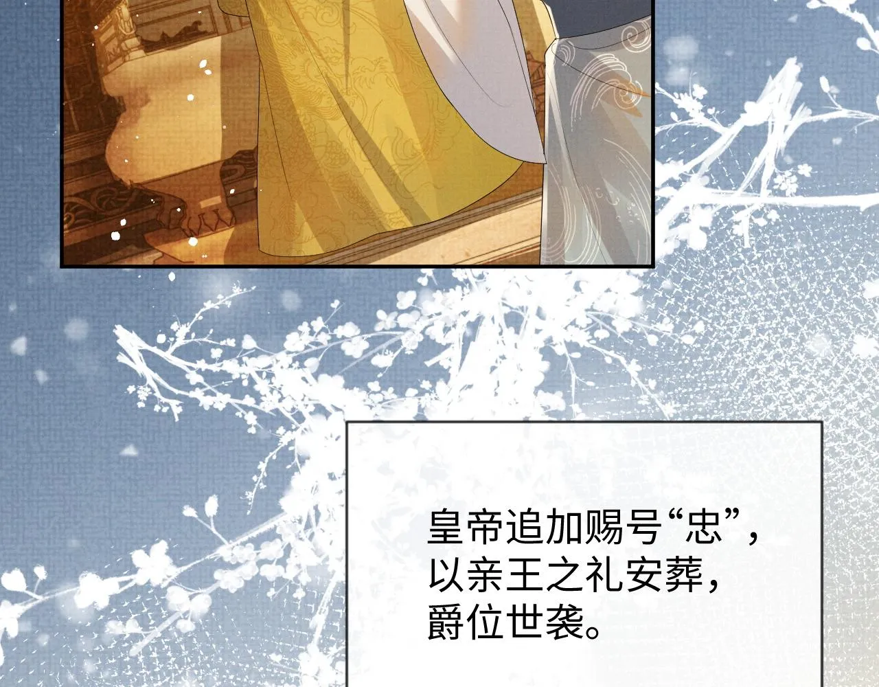 第63话 季玖身陨 第64页