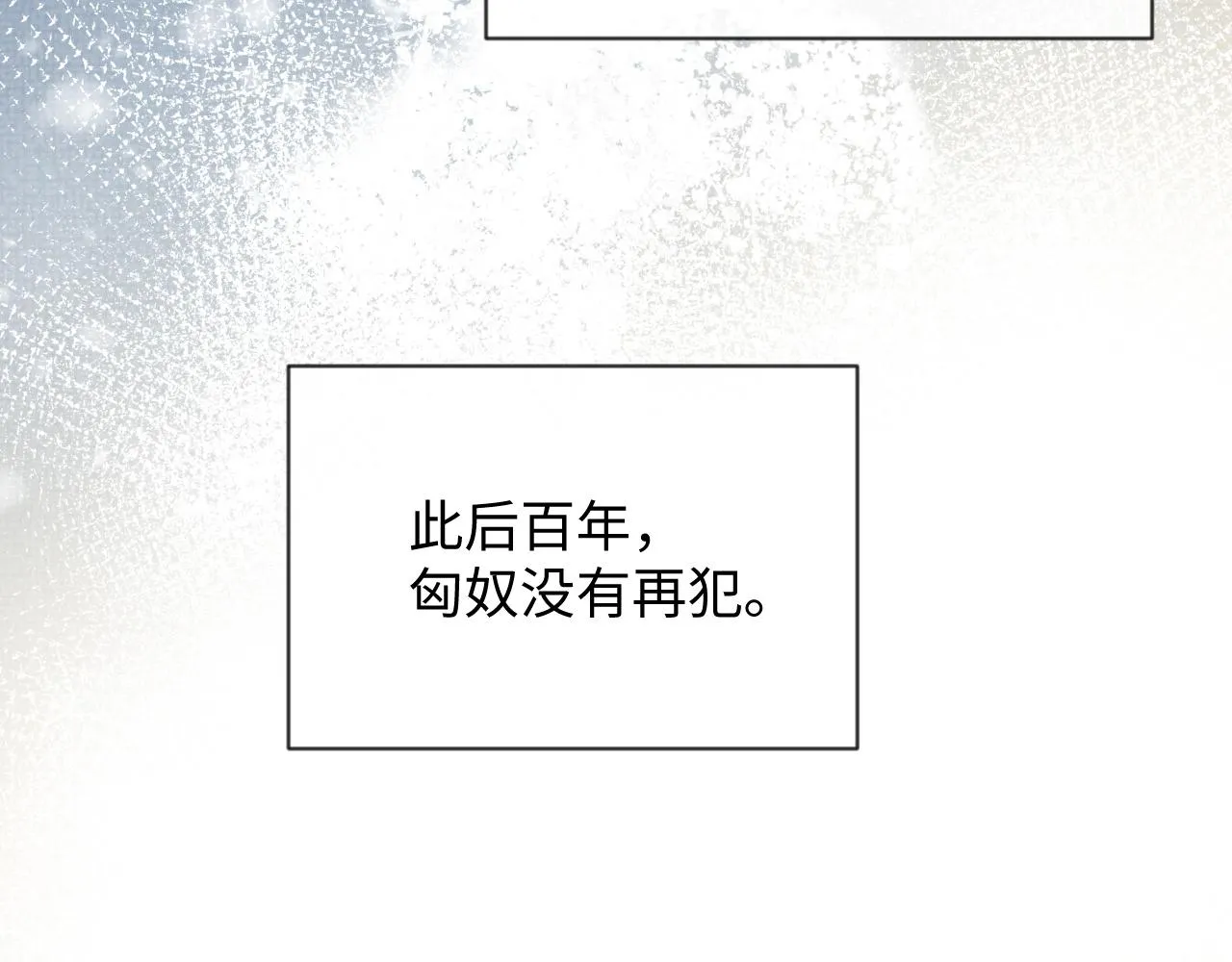 第63话 季玖身陨 第65页