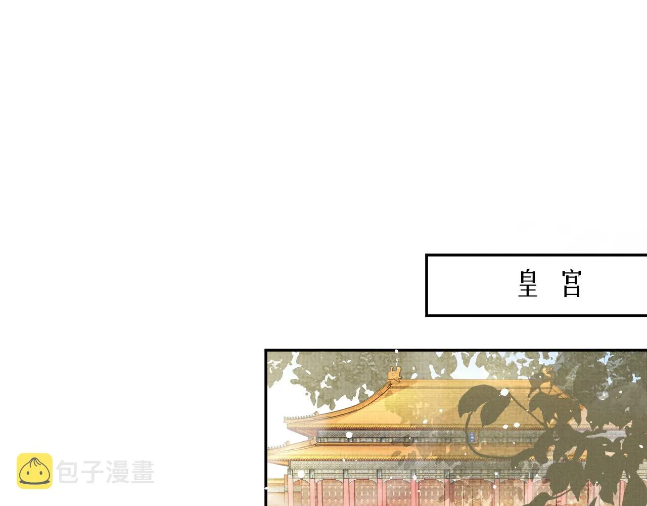 第63话 季玖身陨 第67页