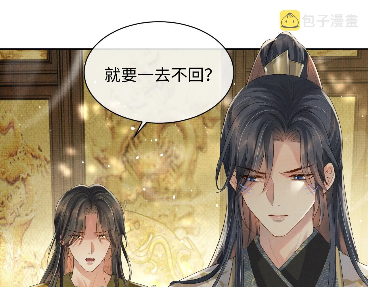 第63话 季玖身陨 第73页