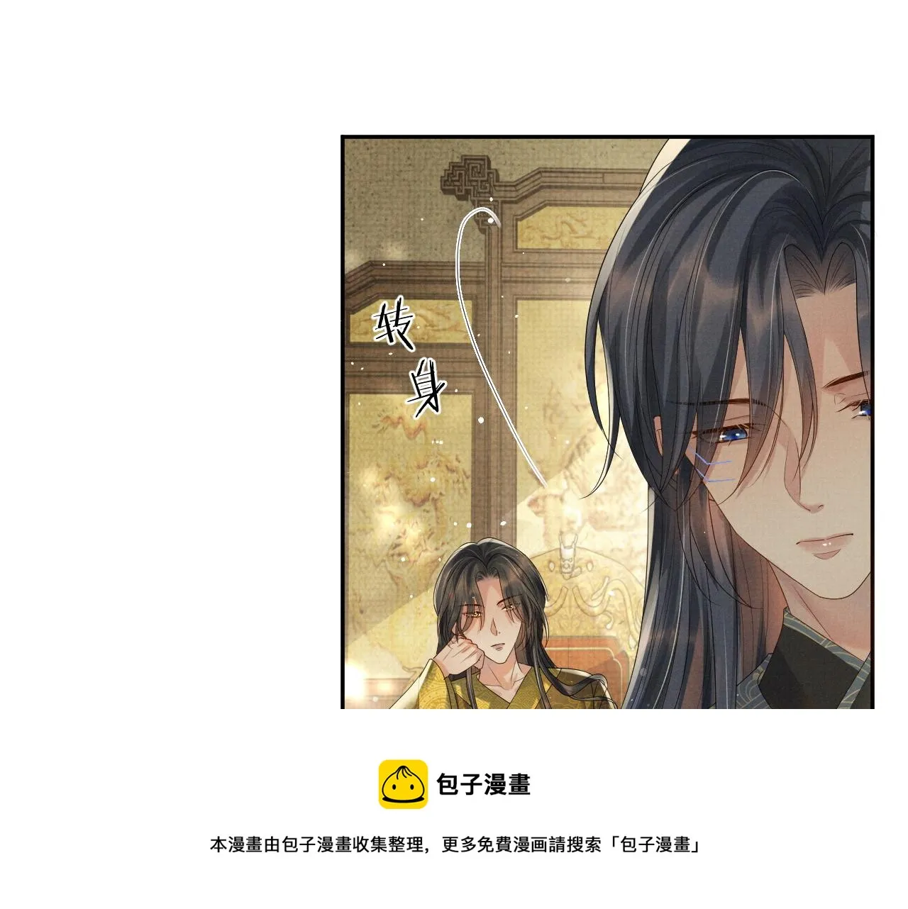 第63话 季玖身陨 第78页