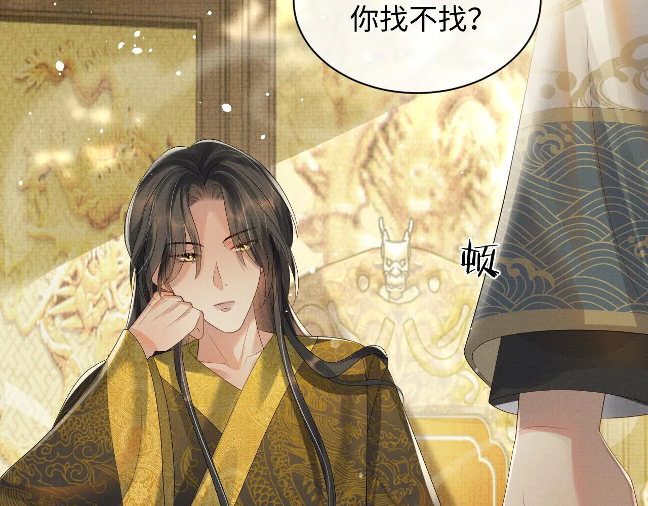 第63话 季玖身陨 第80页