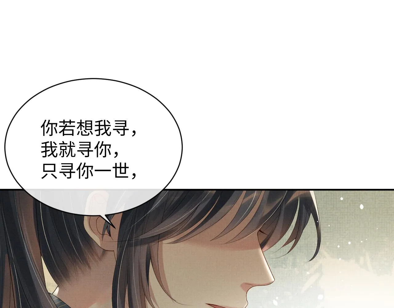 第63话 季玖身陨 第82页
