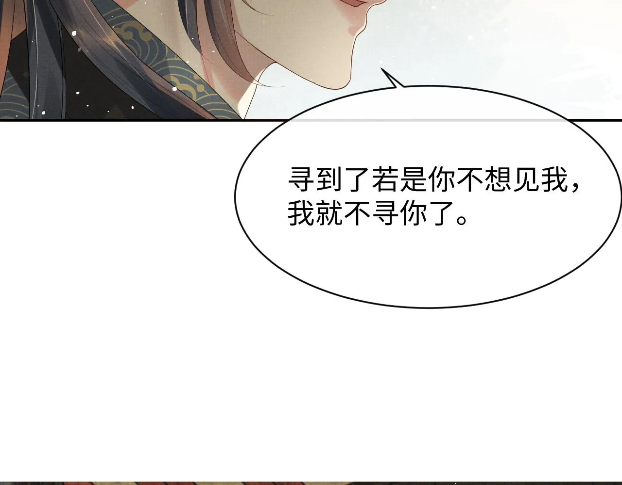 第63话 季玖身陨 第83页