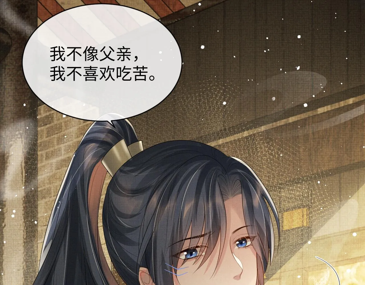 第63话 季玖身陨 第84页