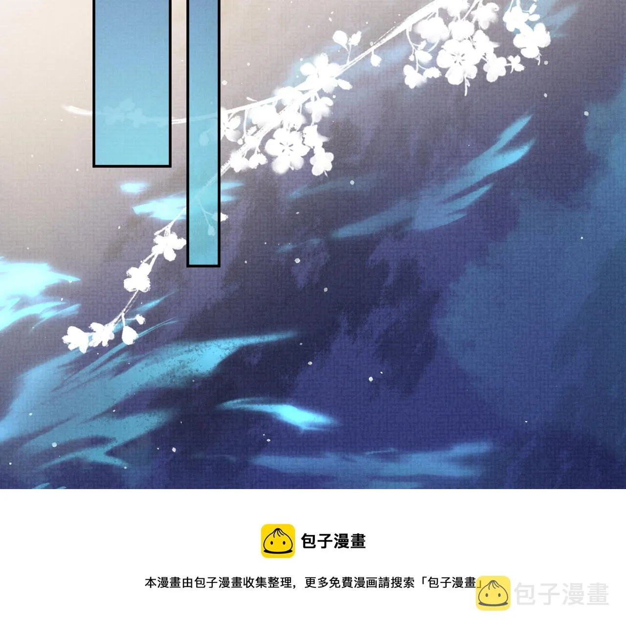 第63话 季玖身陨 第87页
