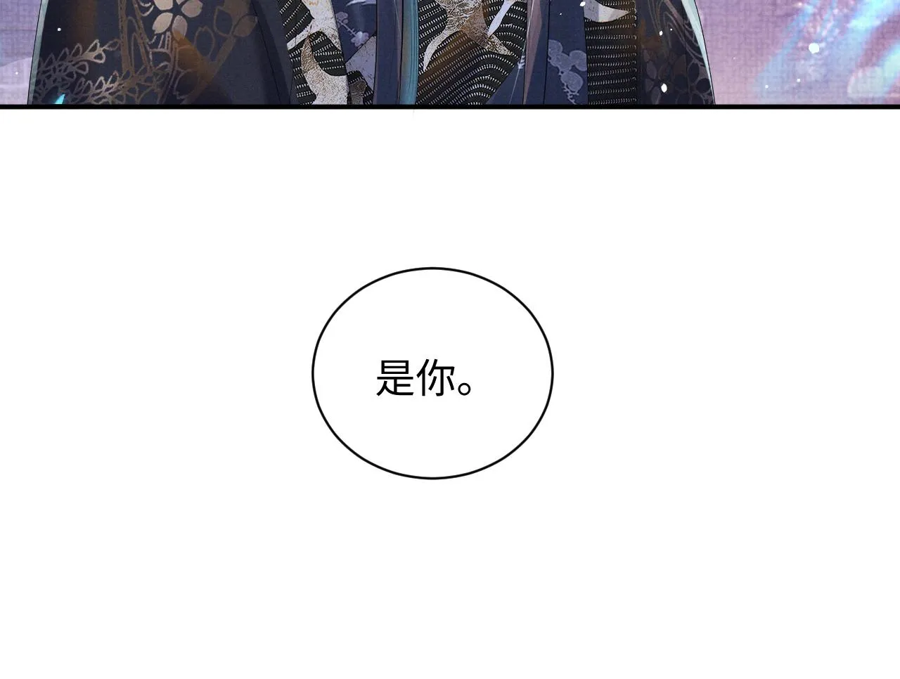 第63话 季玖身陨 第99页