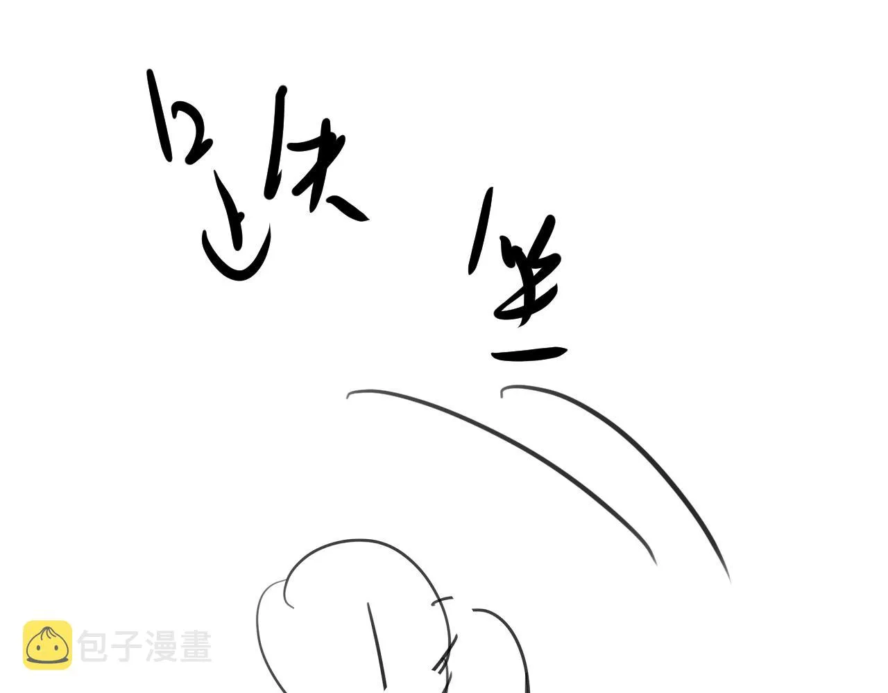 第63话 季玖身陨 第101页