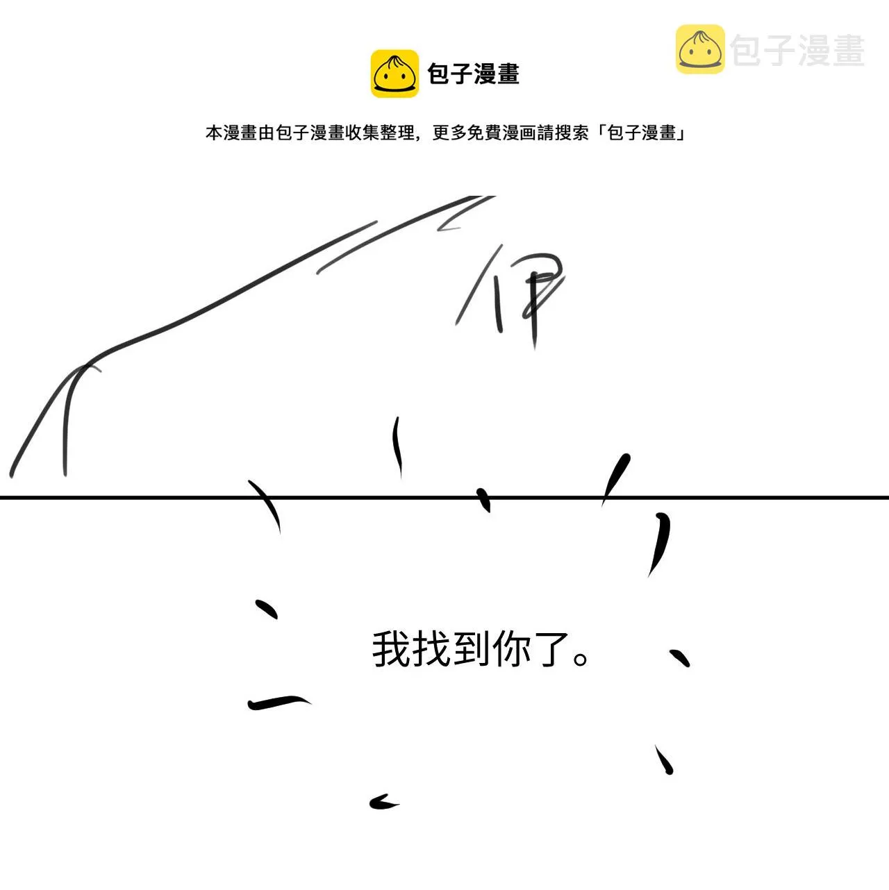 第63话 季玖身陨 第107页
