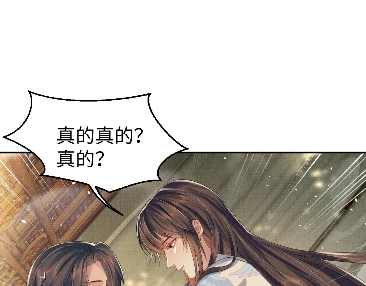 第72话 只喜欢你 第5页