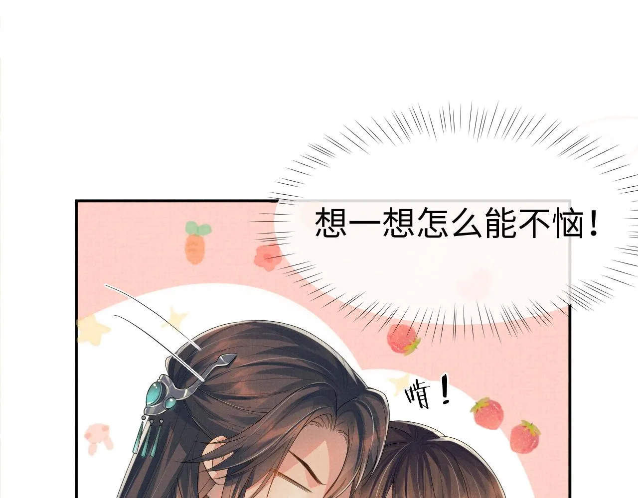 第72话 只喜欢你 第35页