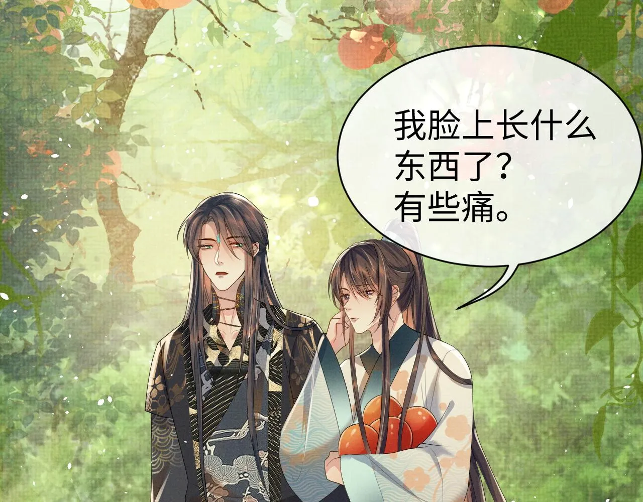 第72话 只喜欢你 第39页