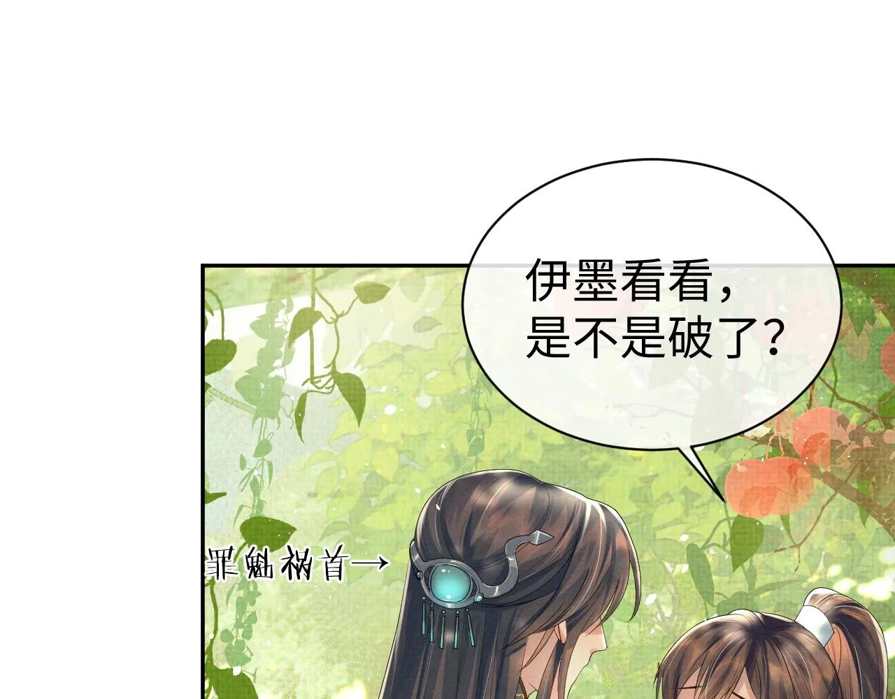 第72话 只喜欢你 第41页
