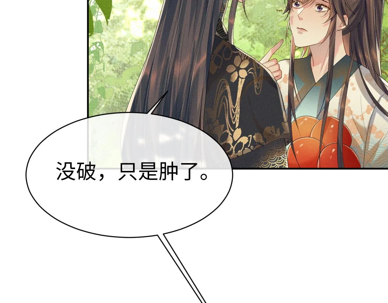 第72话 只喜欢你 第42页