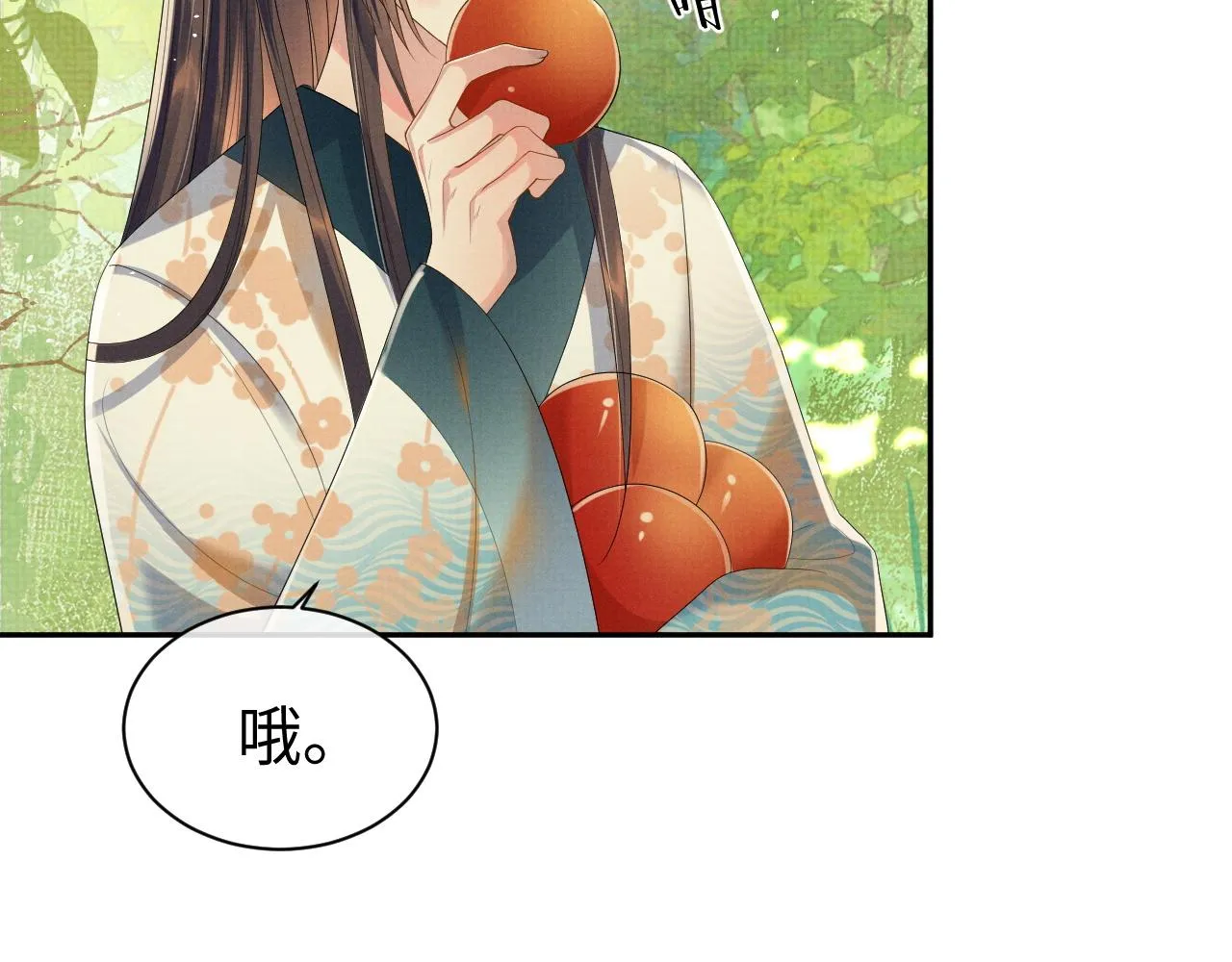 第72话 只喜欢你 第44页