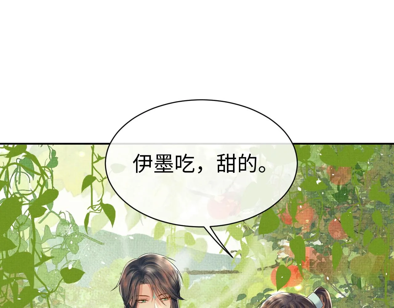 第72话 只喜欢你 第45页
