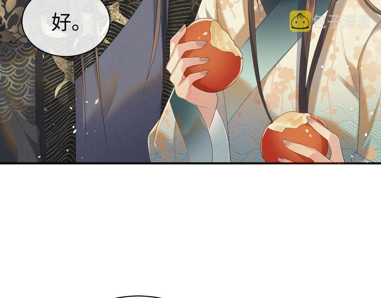 第72话 只喜欢你 第56页
