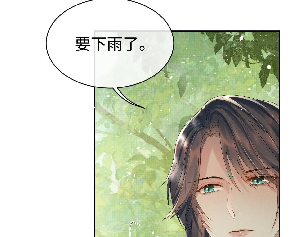 第72话 只喜欢你 第57页