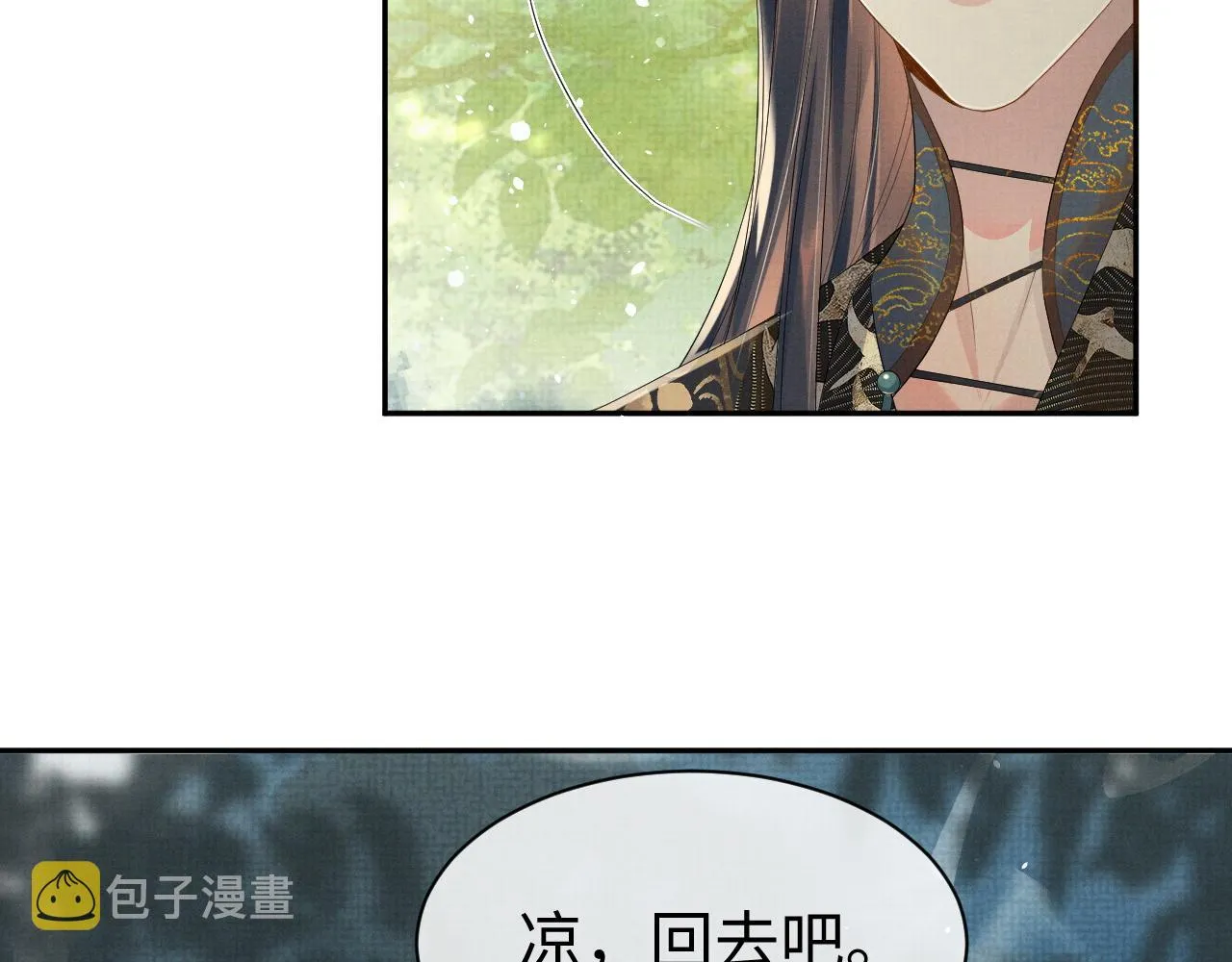 第72话 只喜欢你 第58页