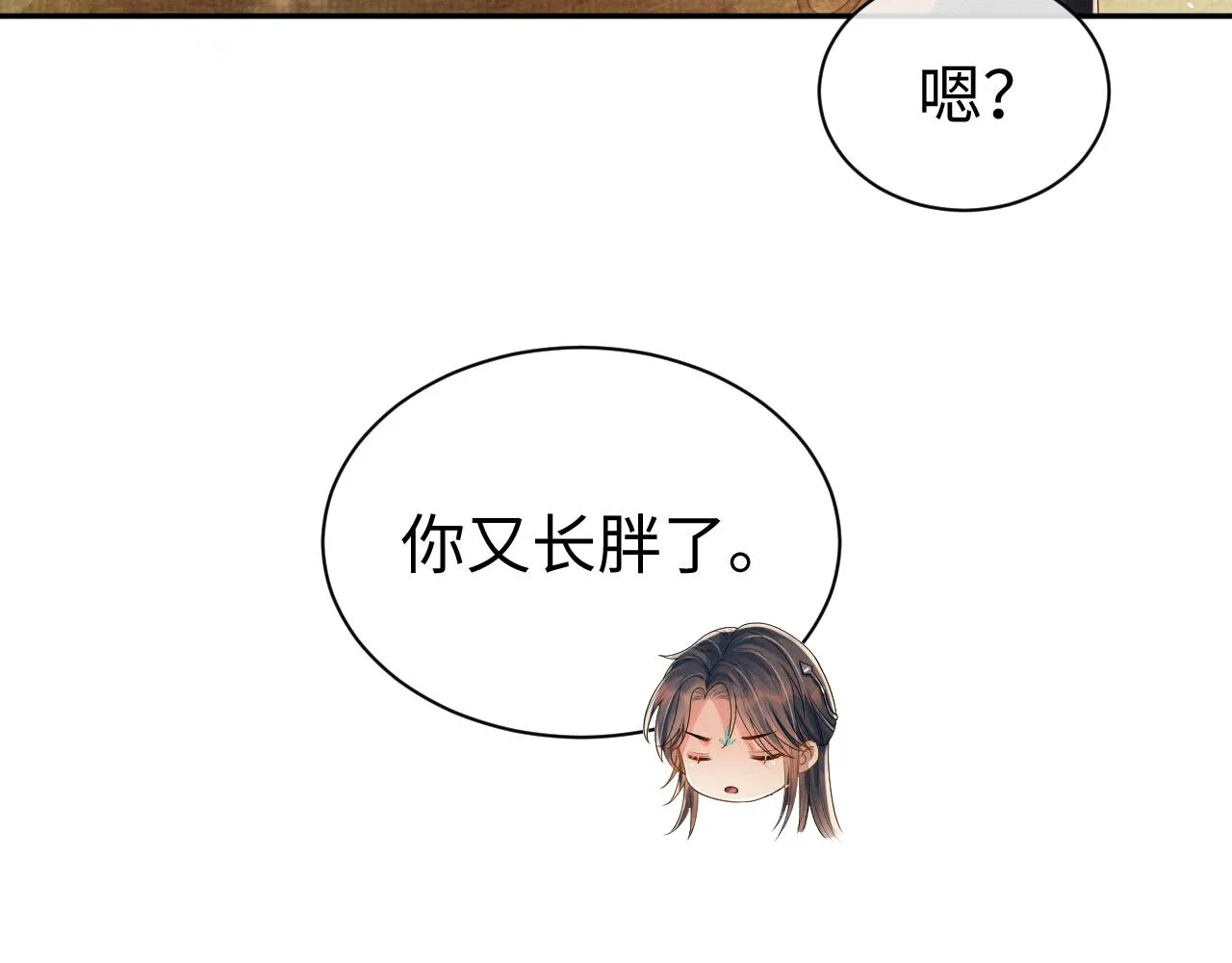 第72话 只喜欢你 第67页