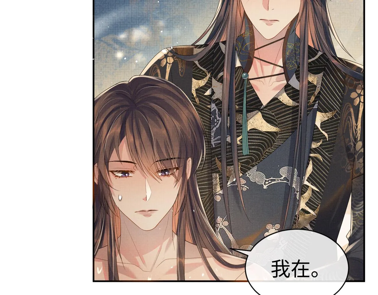 第72话 只喜欢你 第70页