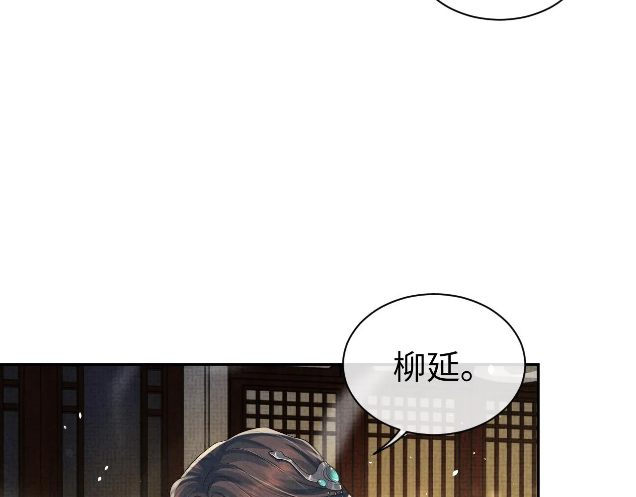 第72话 只喜欢你 第71页