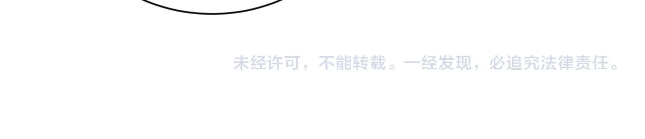 第72话 只喜欢你 第104页
