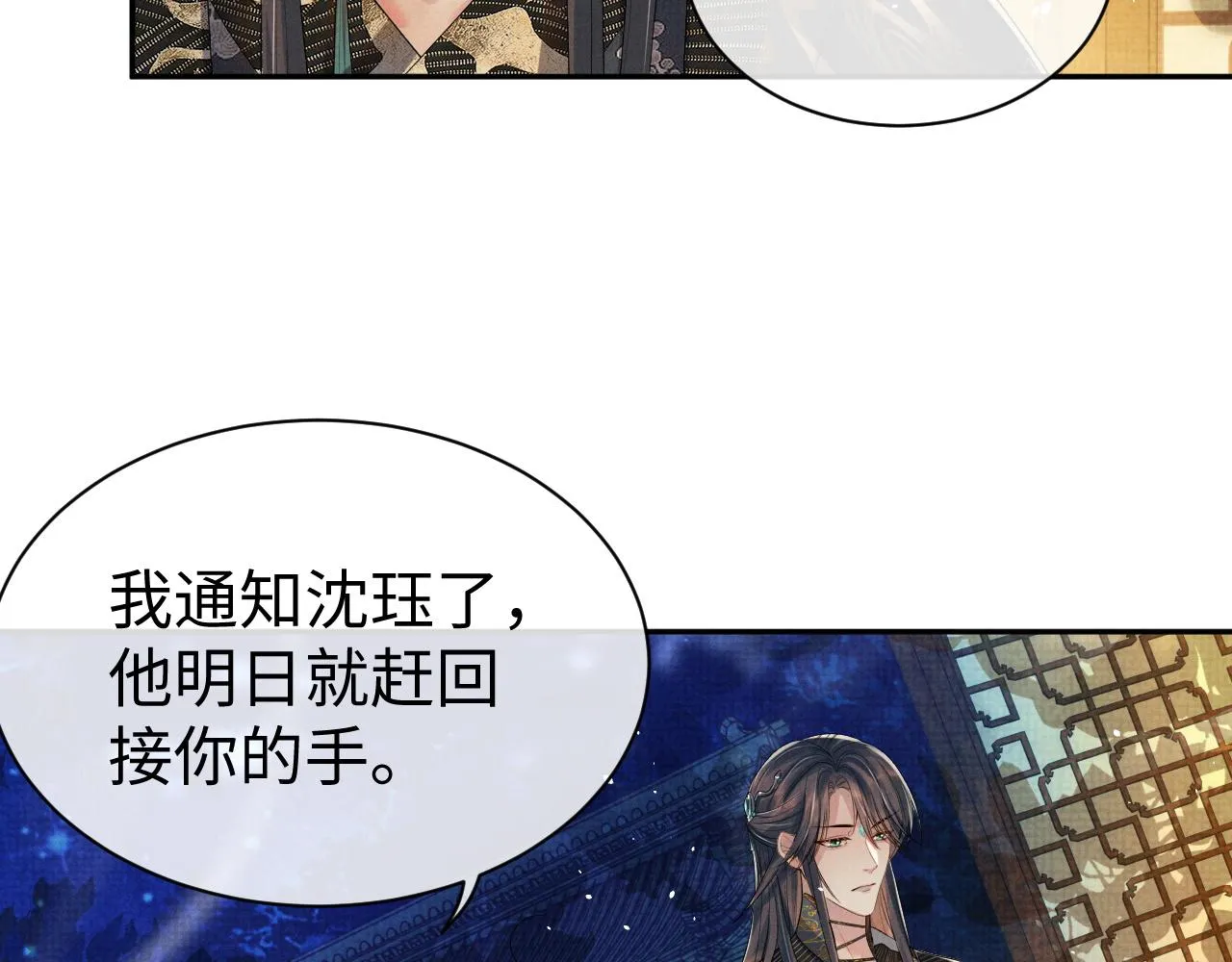 第73话 一次别离 第9页
