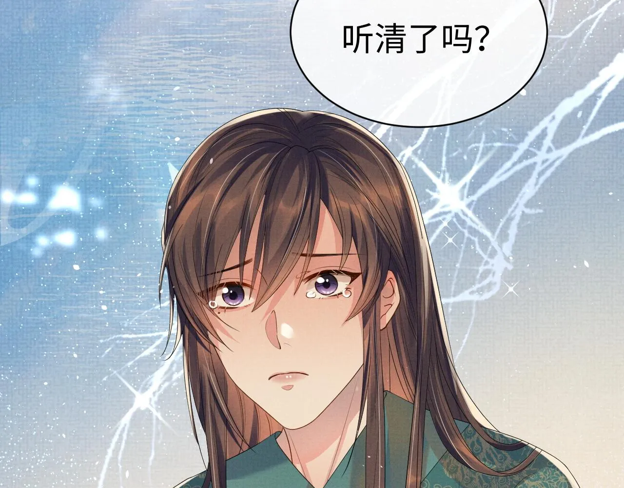 第73话 一次别离 第15页