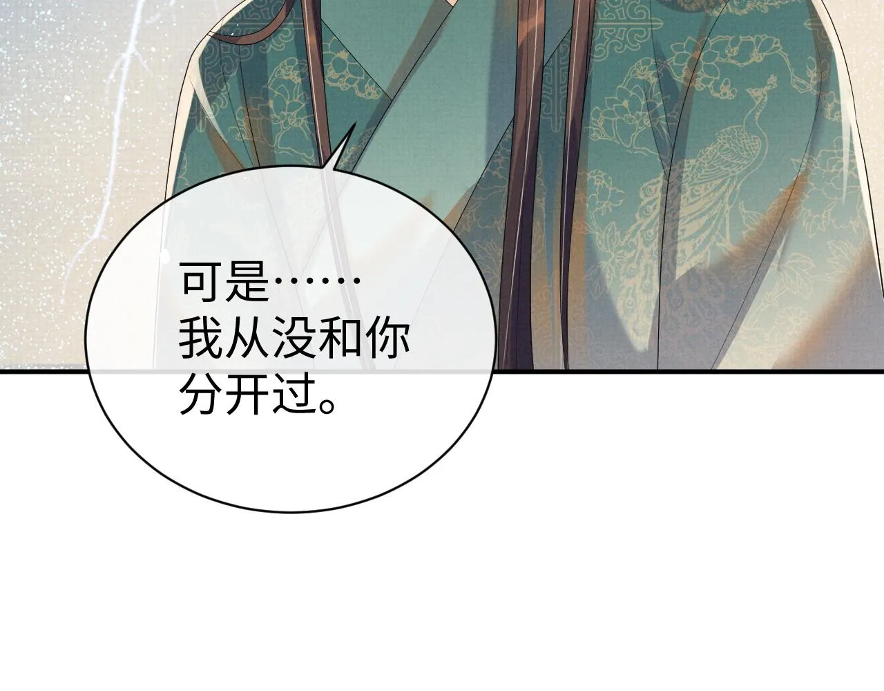 第73话 一次别离 第16页