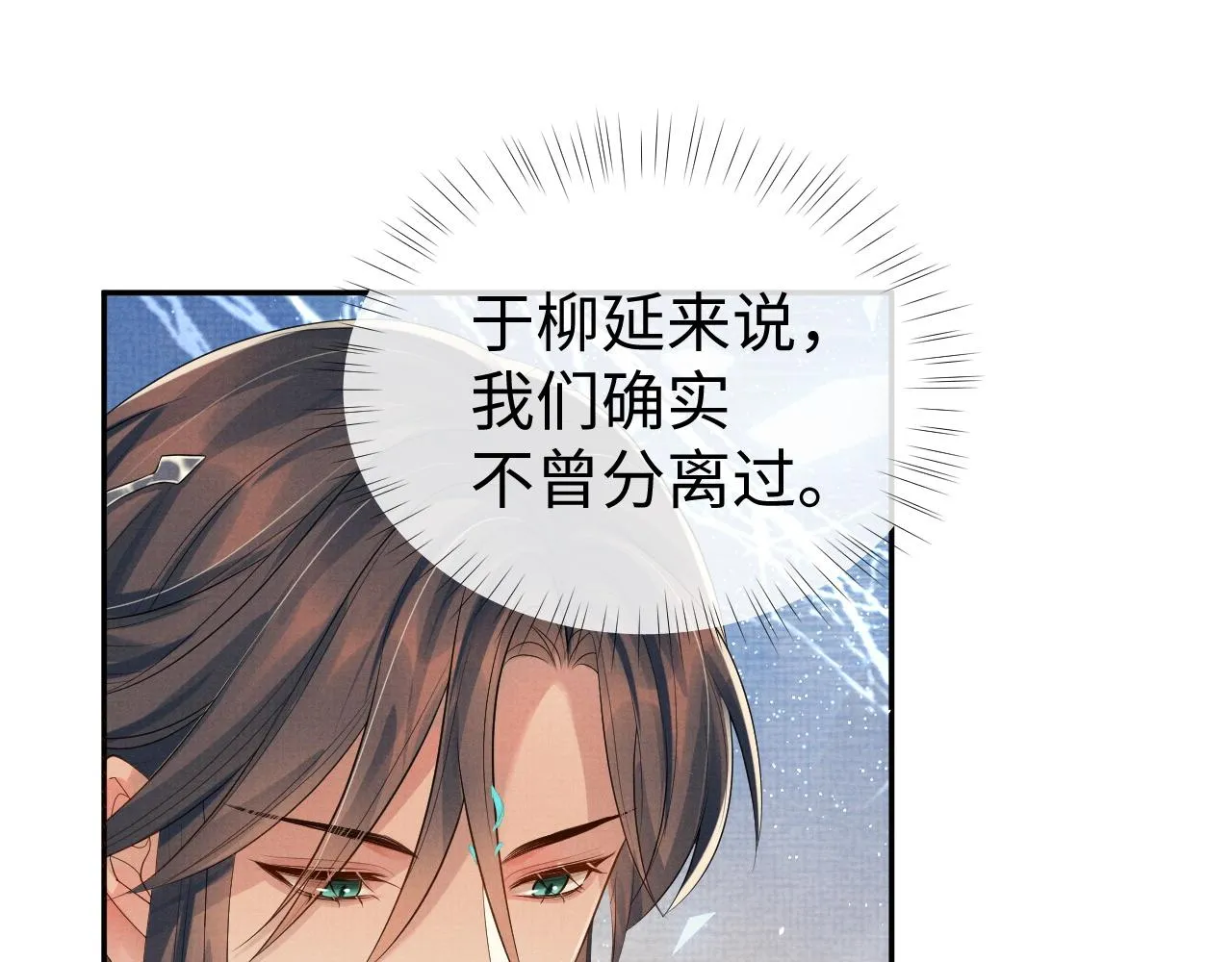 第73话 一次别离 第17页