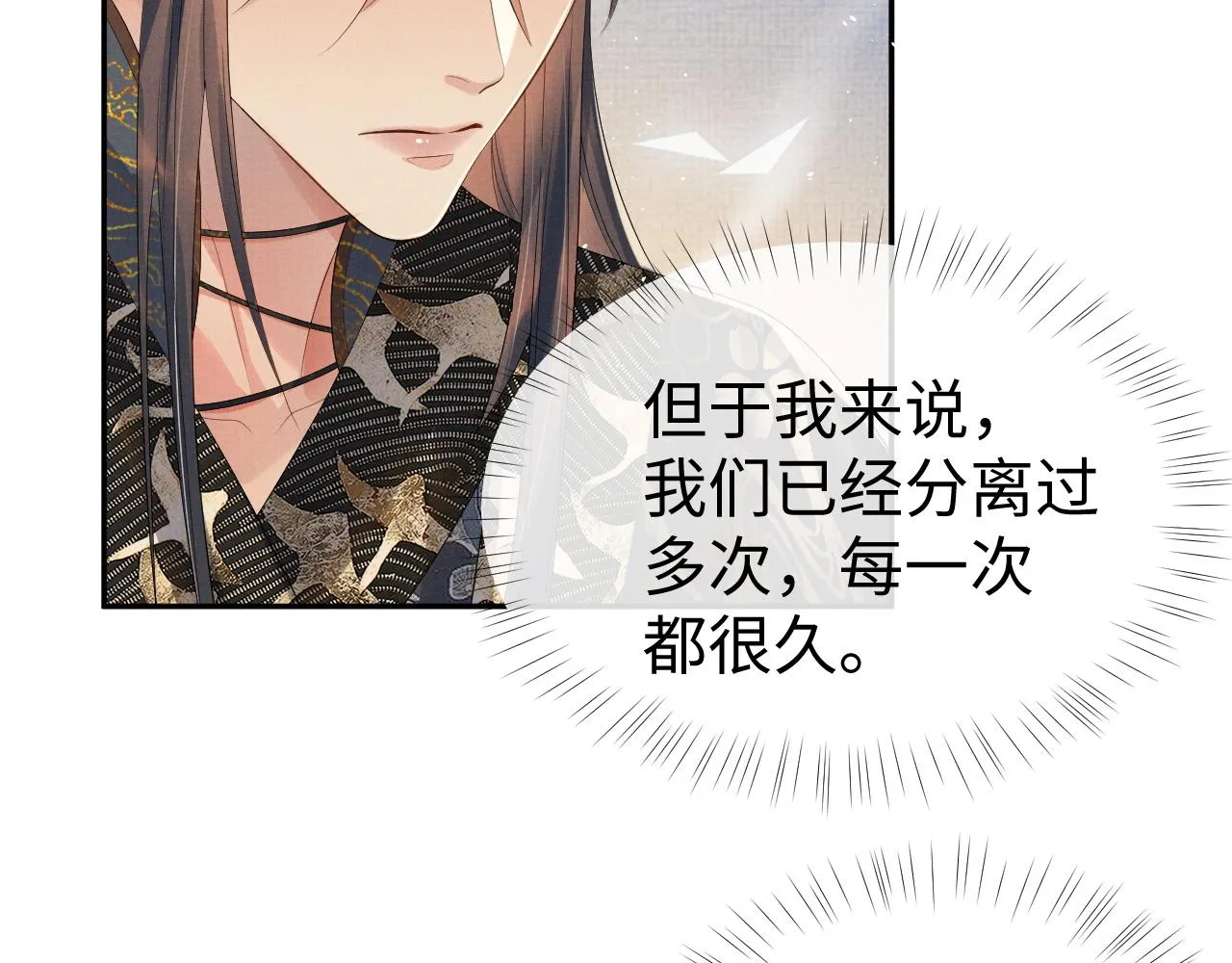 第73话 一次别离 第18页