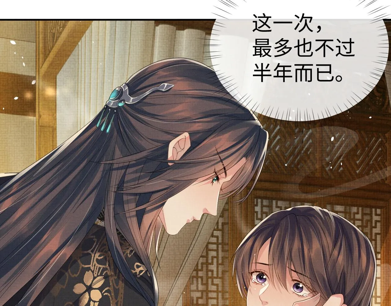 第73话 一次别离 第19页