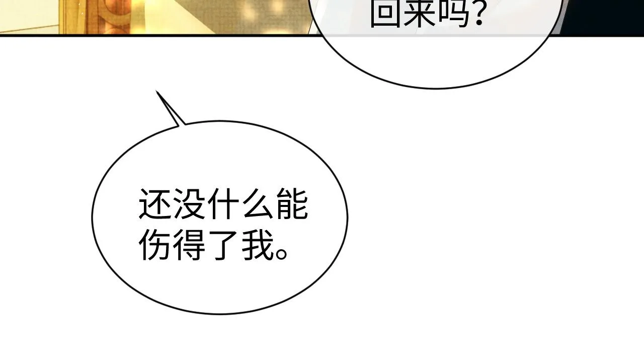 第73话 一次别离 第21页