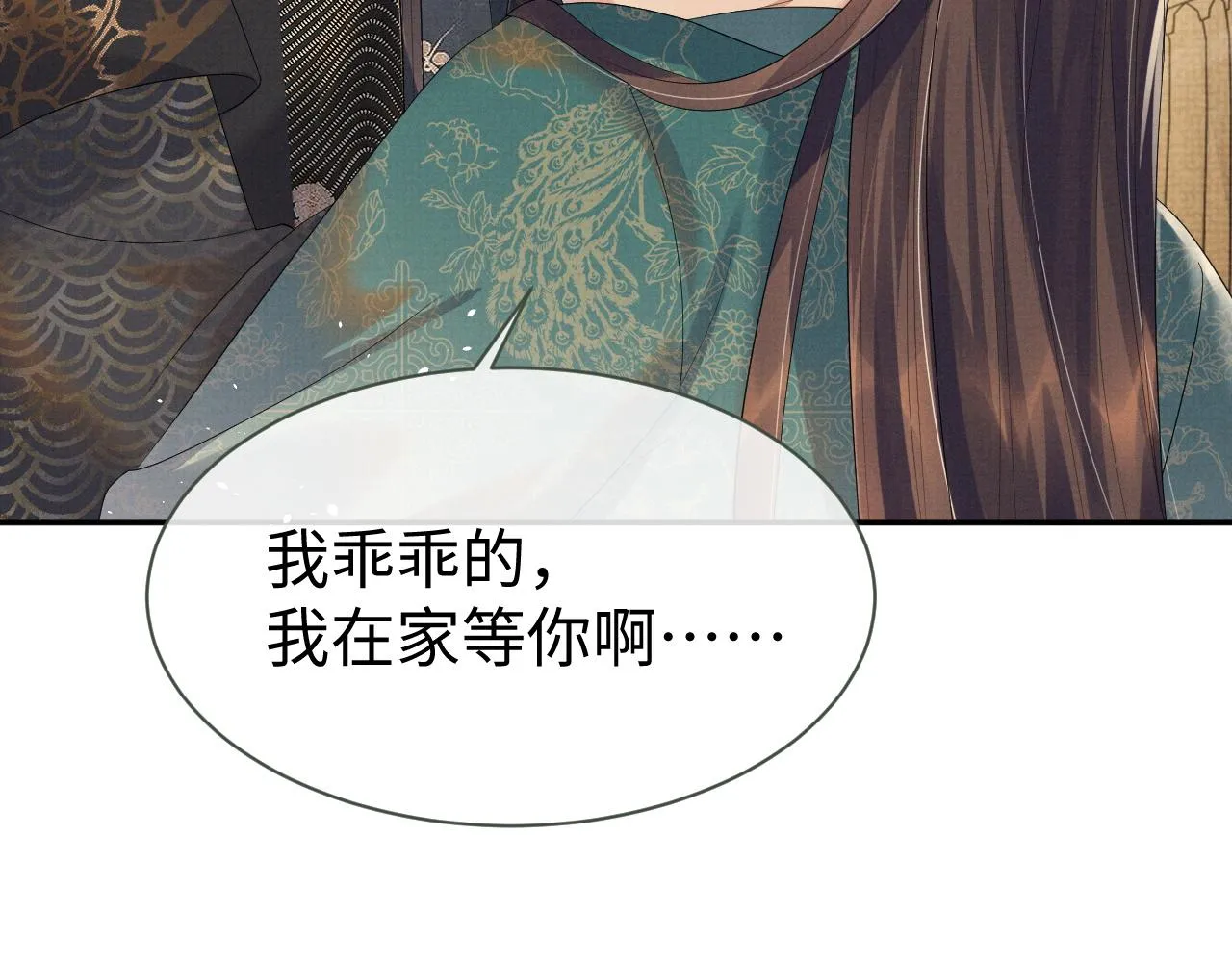 第73话 一次别离 第24页